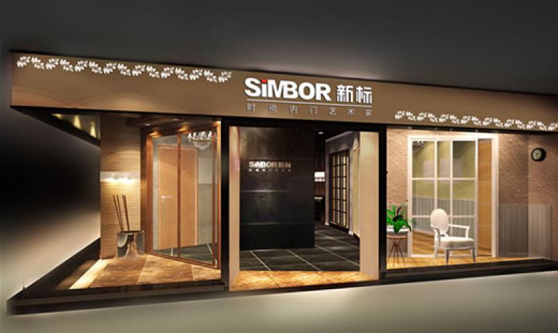 新终端、新品质——SIMBOR新标品牌09新终端形象闪亮登场