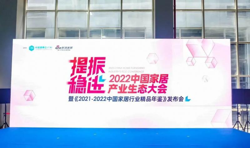 高光时刻|新标门窗入选行业最高权威书籍《2021-2022中国家居行业精品年鉴》